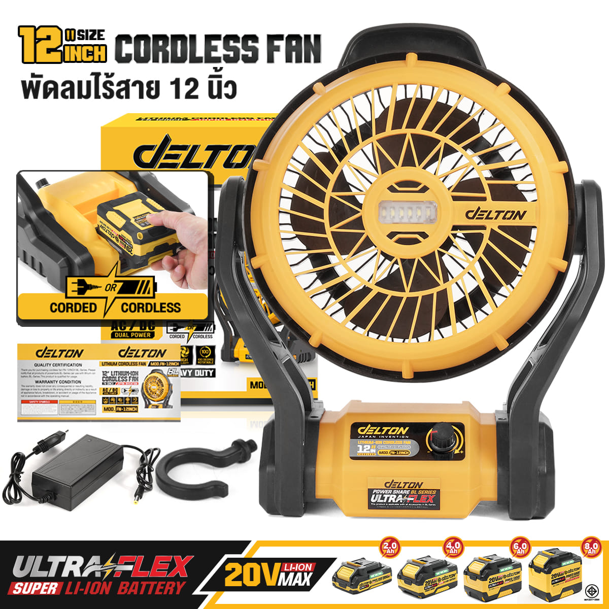 พัดลมไร้สาย 12 นิ้ว (พร้อมแบตเตอรี่) DELTON รุ่น FN-12INCH ULTRAFLEX 20V 4AH_11